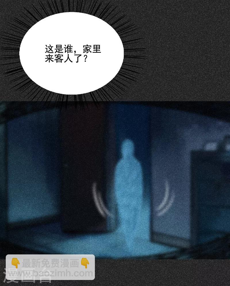 《我在泰国卖佛牌的那几年》第49话 鬼诅人 第14页