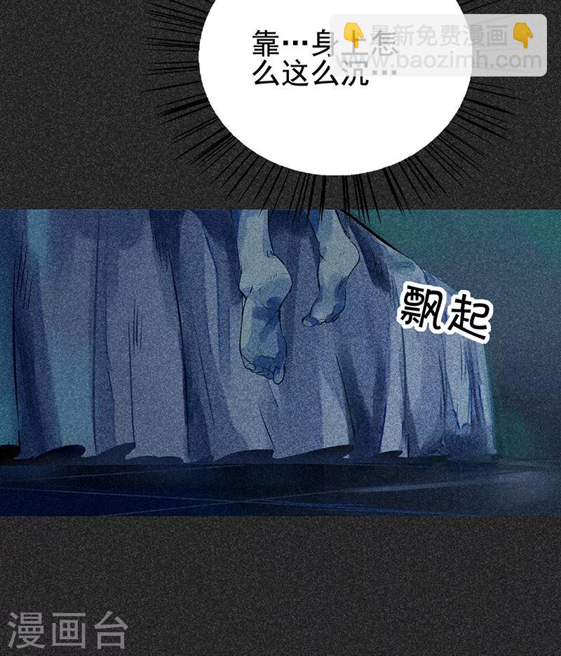《我在泰国卖佛牌的那几年》第49话 鬼诅人 第17页