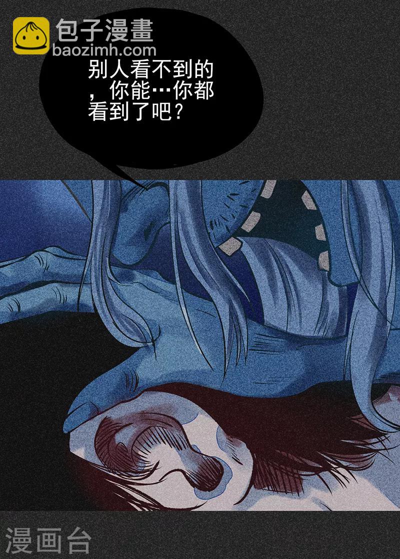 《我在泰国卖佛牌的那几年》第49话 鬼诅人 第19页