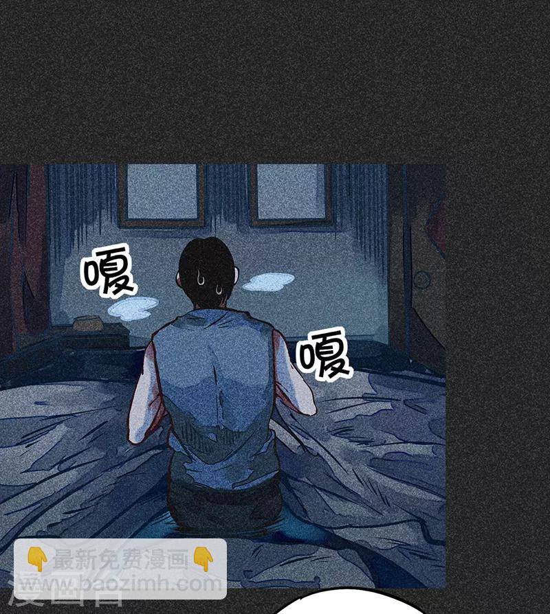 《我在泰国卖佛牌的那几年》第49话 鬼诅人 第22页