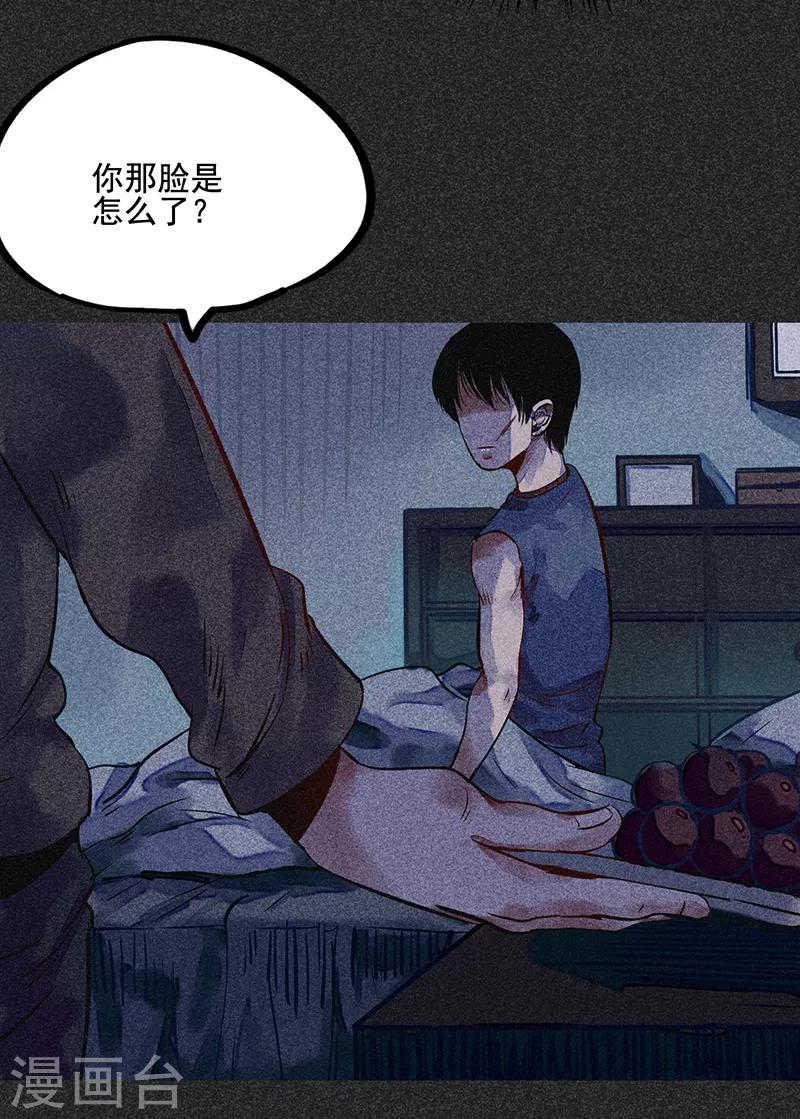 《我在泰国卖佛牌的那几年》第49话 鬼诅人 第25页