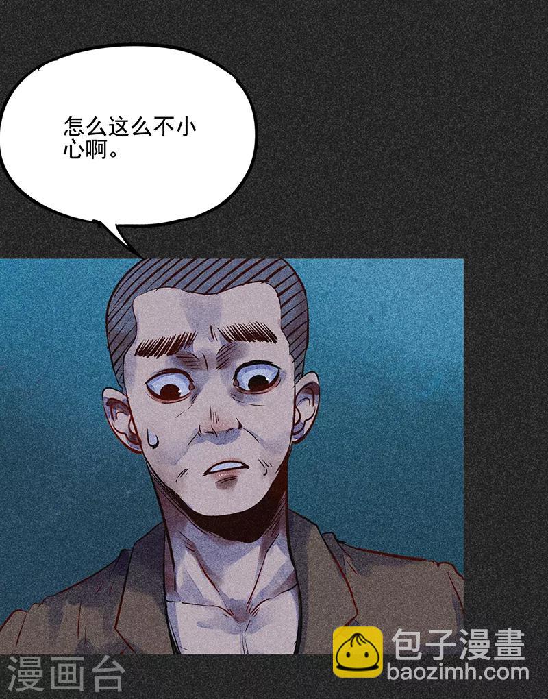 《我在泰国卖佛牌的那几年》第49话 鬼诅人 第27页