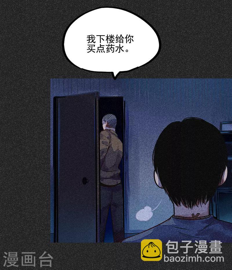《我在泰国卖佛牌的那几年》第49话 鬼诅人 第28页