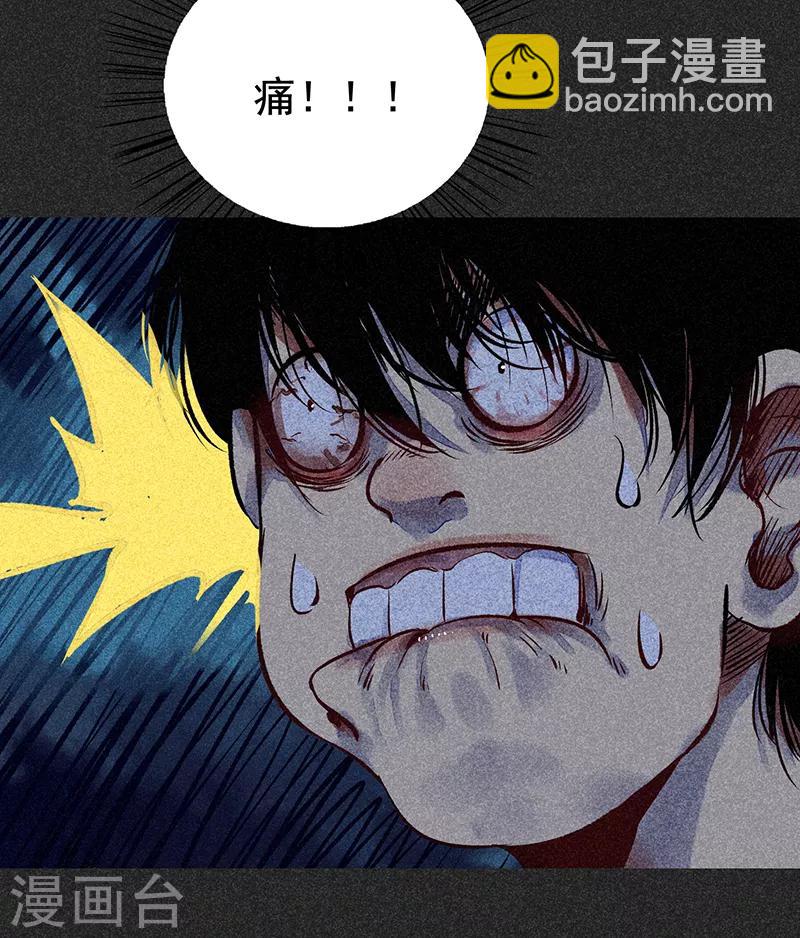 《我在泰国卖佛牌的那几年》第49话 鬼诅人 第31页