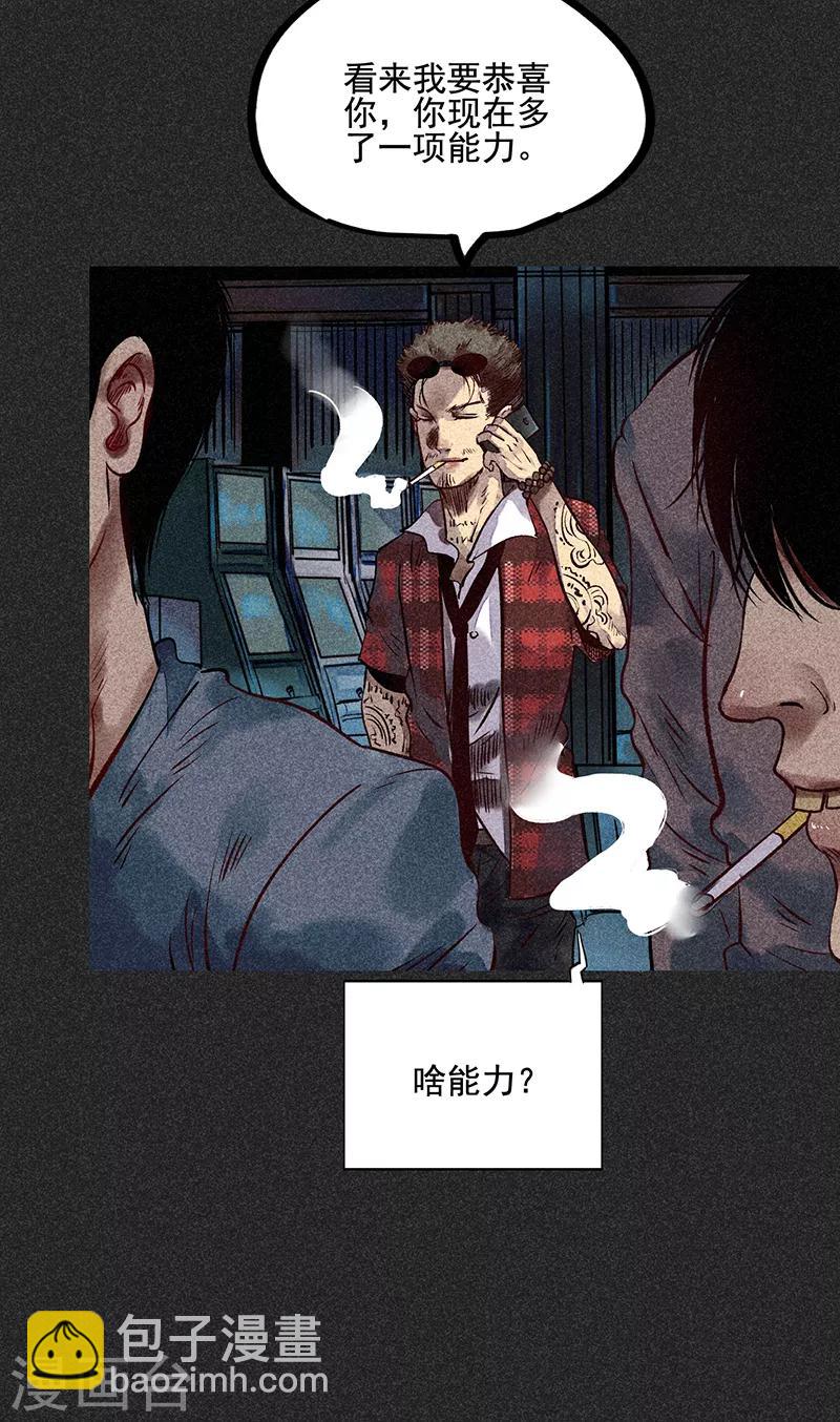 《我在泰国卖佛牌的那几年》第49话 鬼诅人 第35页