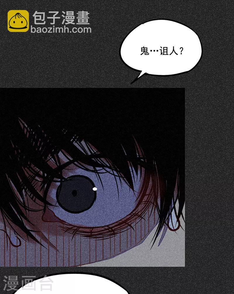 《我在泰国卖佛牌的那几年》第49话 鬼诅人 第39页