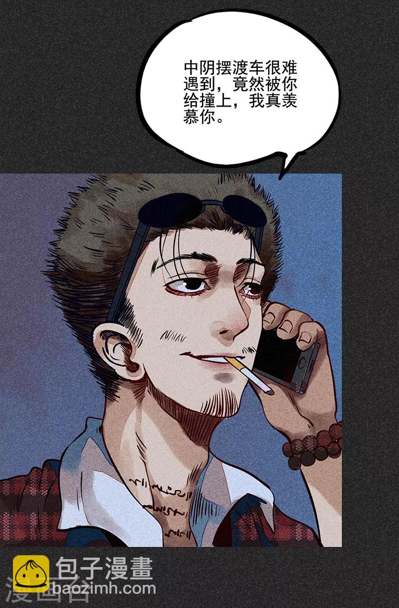 《我在泰国卖佛牌的那几年》第49话 鬼诅人 第42页