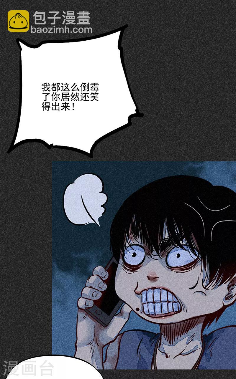 《我在泰国卖佛牌的那几年》第49话 鬼诅人 第43页