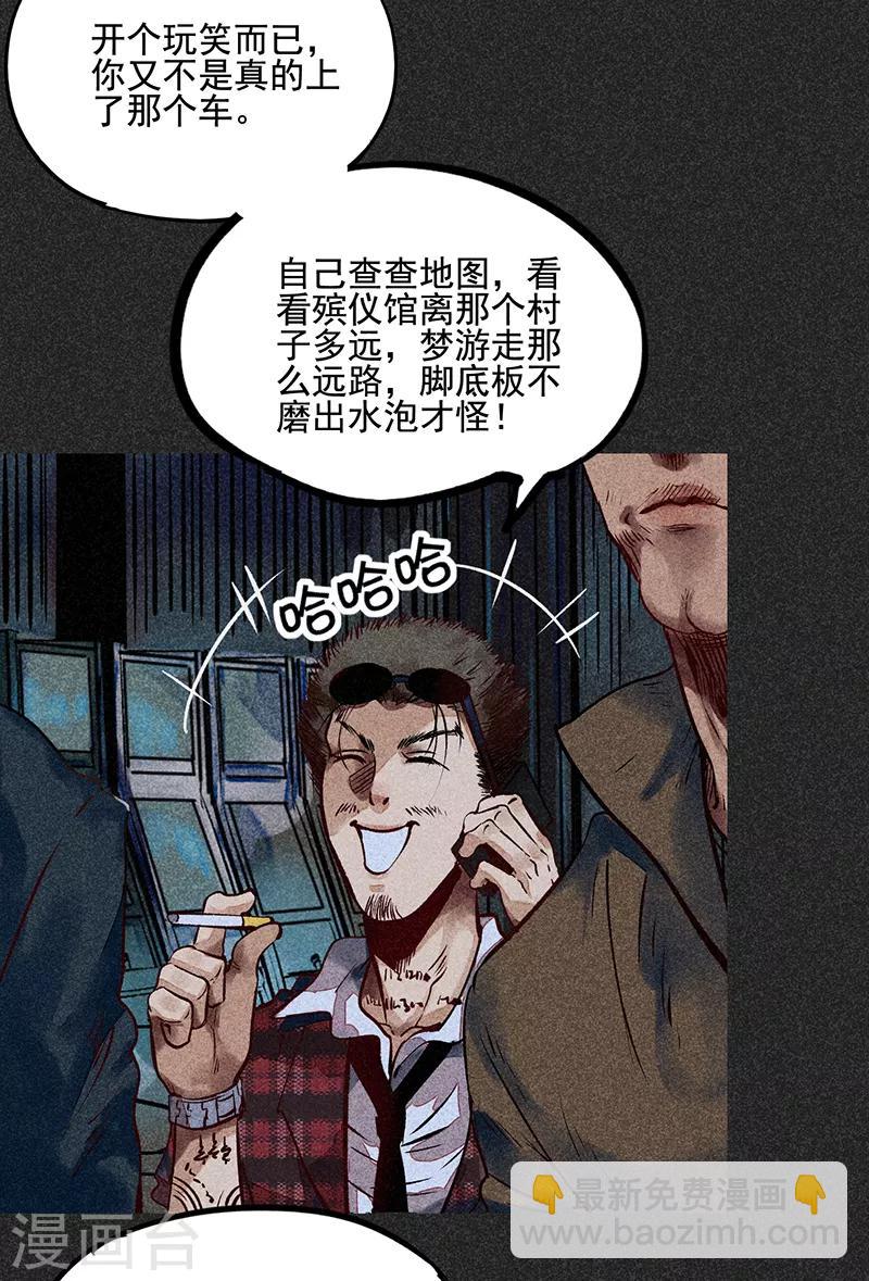 《我在泰国卖佛牌的那几年》第49话 鬼诅人 第44页