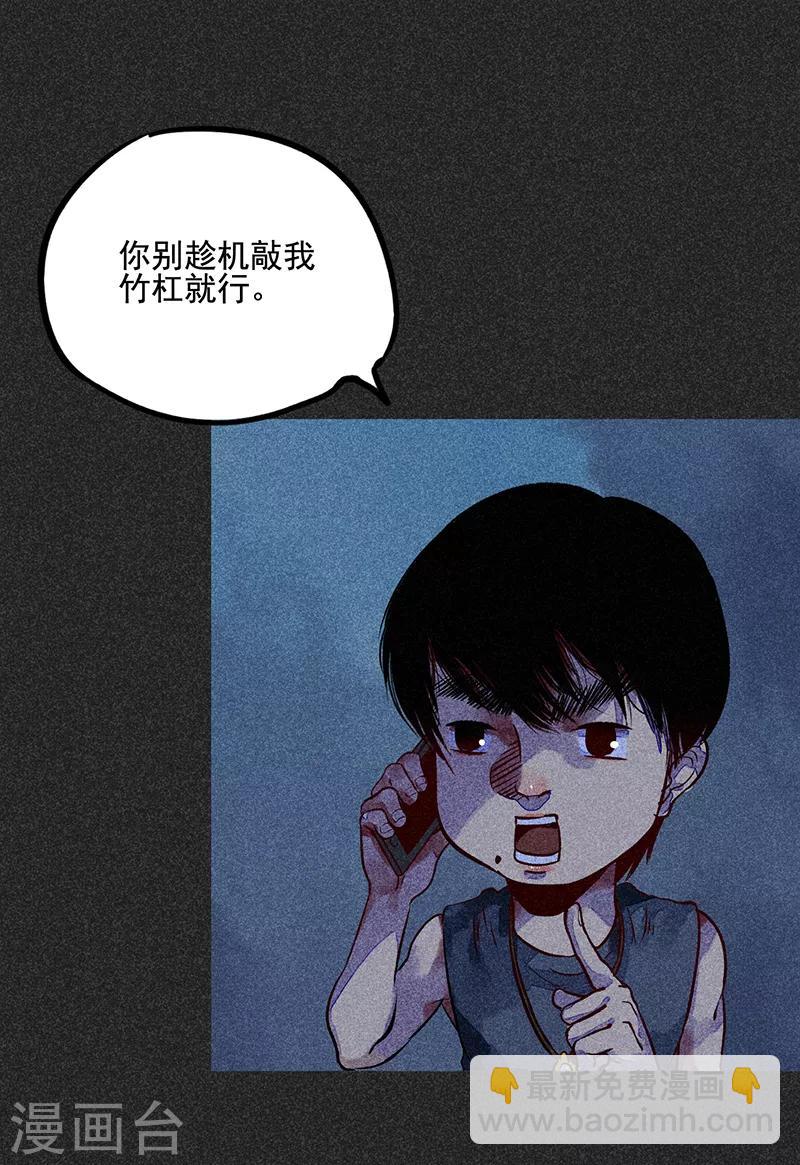 《我在泰国卖佛牌的那几年》第49话 鬼诅人 第47页