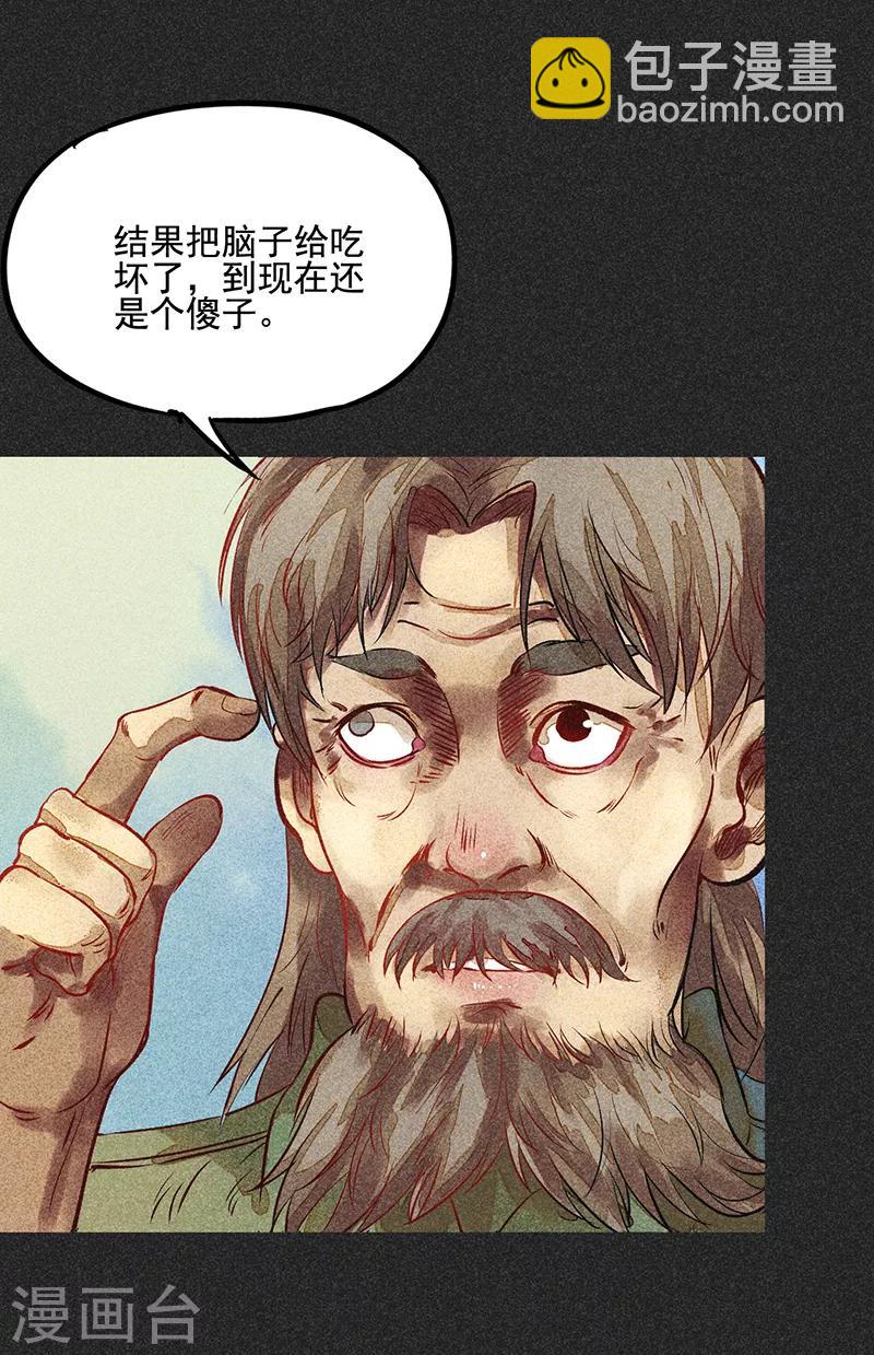 《我在泰国卖佛牌的那几年》第49话 鬼诅人 第5页