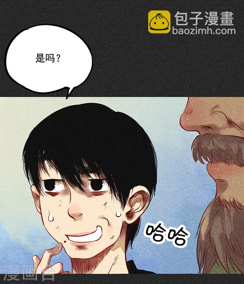 《我在泰国卖佛牌的那几年》第49话 鬼诅人 第6页
