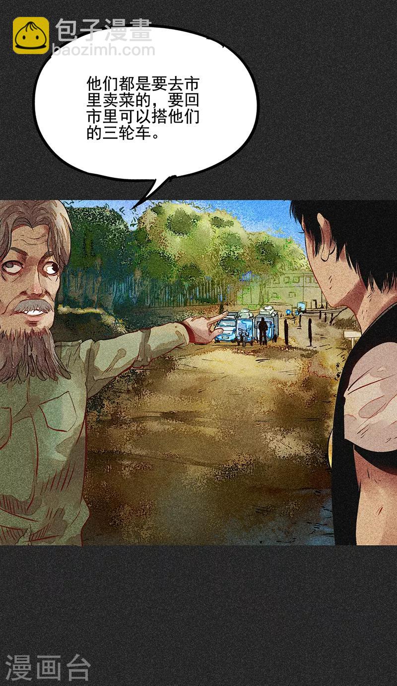 《我在泰国卖佛牌的那几年》第49话 鬼诅人 第8页