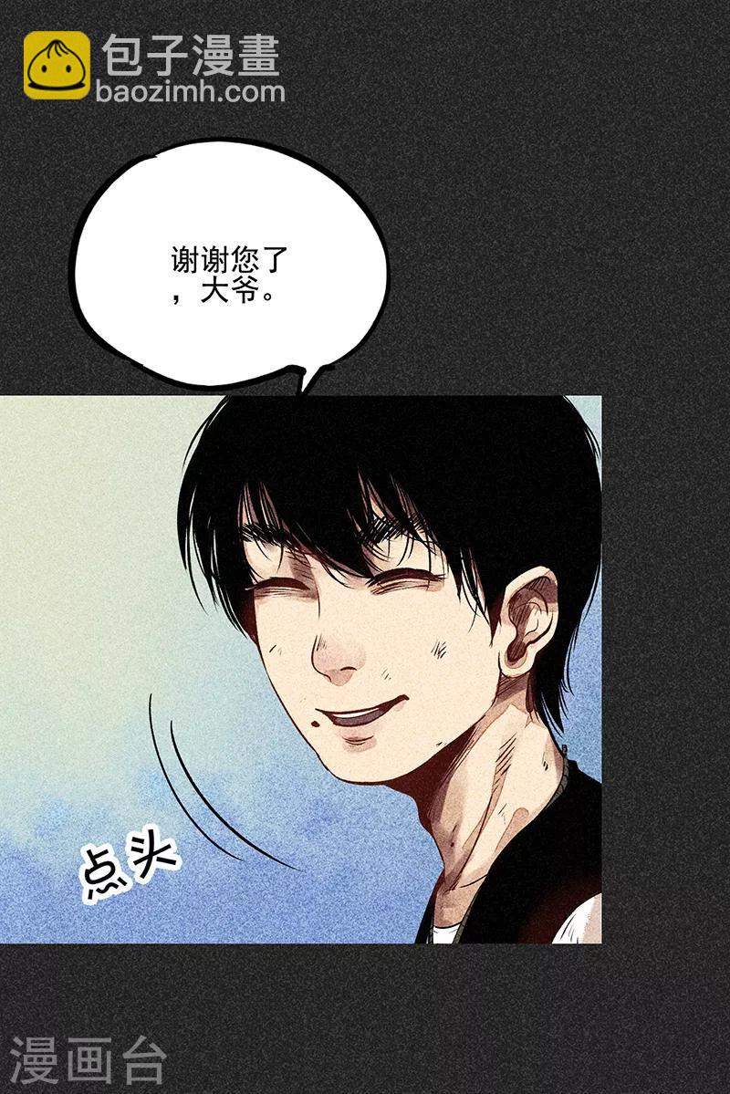 《我在泰国卖佛牌的那几年》第49话 鬼诅人 第9页