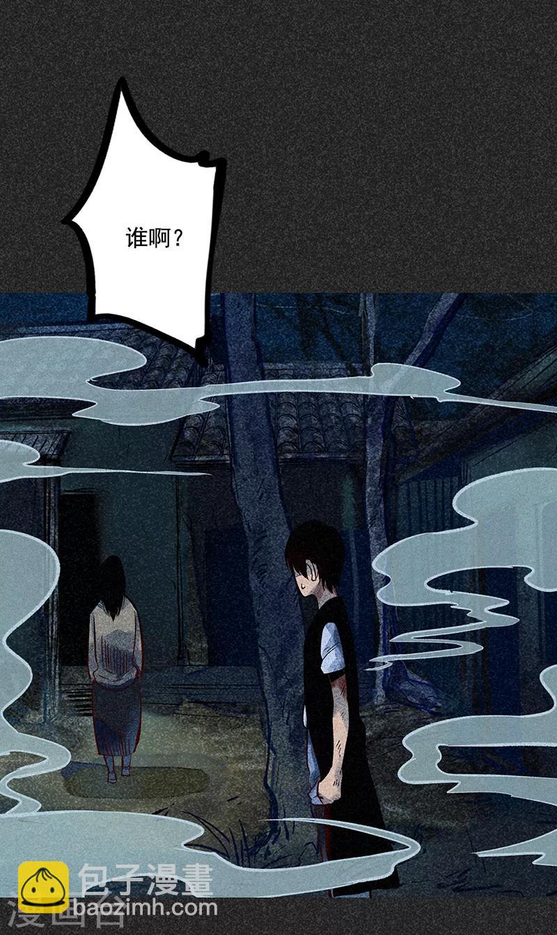 《我在泰国卖佛牌的那几年》第48话2 马家洼村 第15页