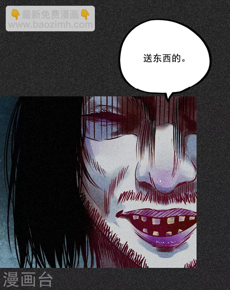 《我在泰国卖佛牌的那几年》第48话2 马家洼村 第16页