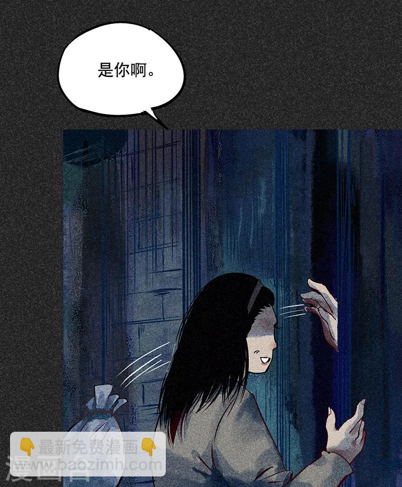 《我在泰国卖佛牌的那几年》第48话2 马家洼村 第17页