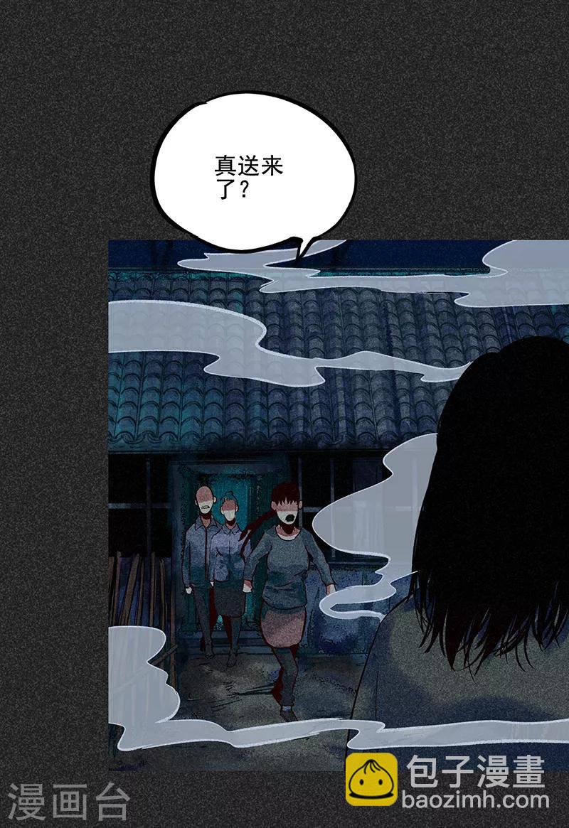 《我在泰国卖佛牌的那几年》第48话2 马家洼村 第19页