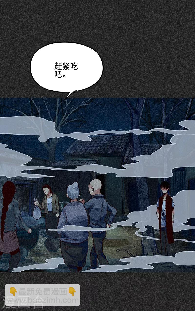《我在泰国卖佛牌的那几年》第48话2 马家洼村 第20页