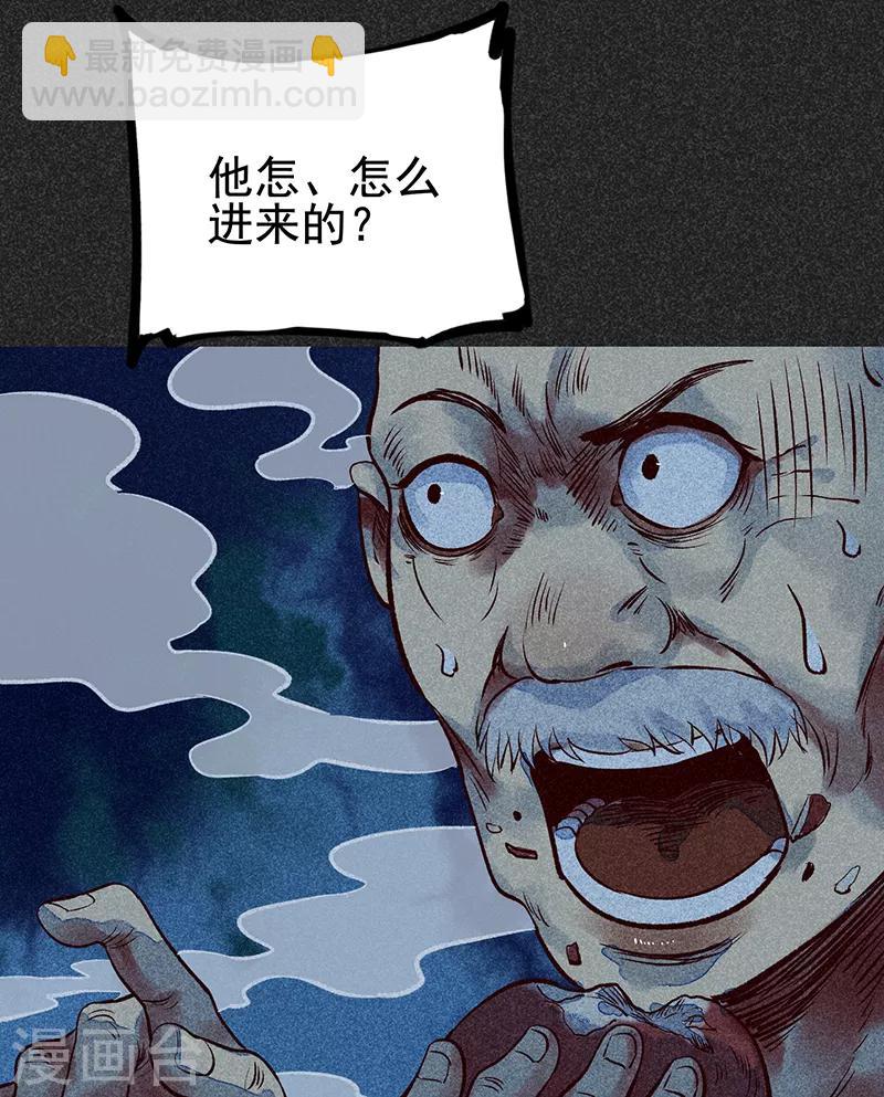《我在泰国卖佛牌的那几年》第48话2 马家洼村 第23页