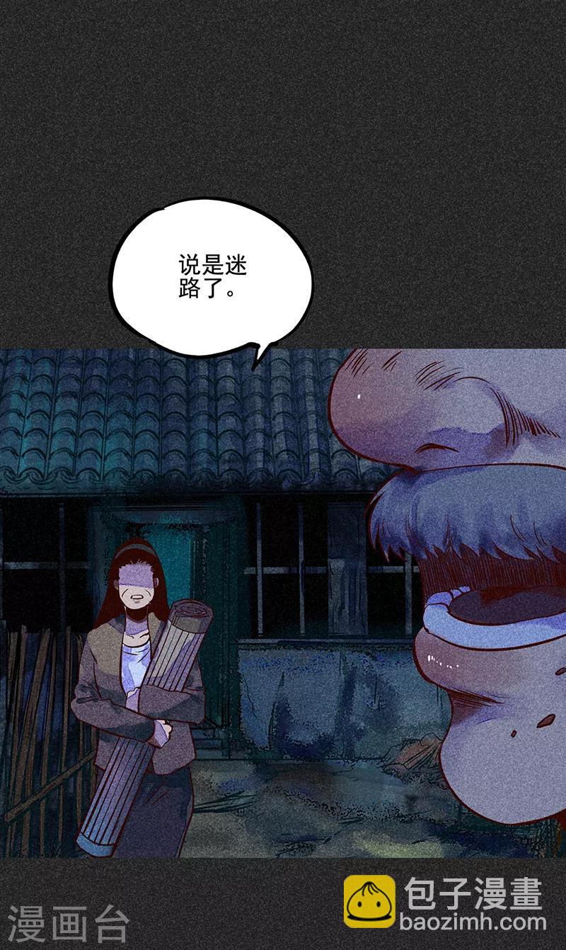 《我在泰国卖佛牌的那几年》第48话2 马家洼村 第24页