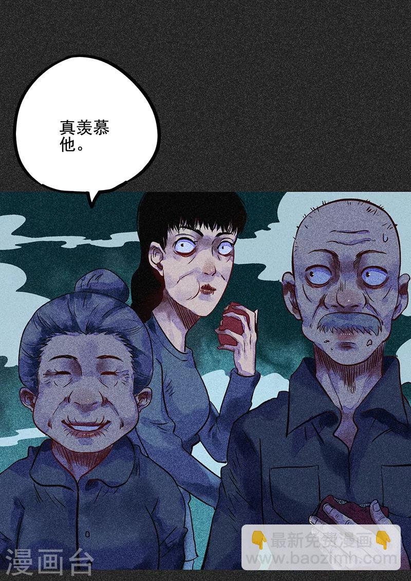 《我在泰国卖佛牌的那几年》第48话2 马家洼村 第25页