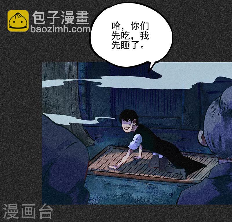 《我在泰国卖佛牌的那几年》第48话2 马家洼村 第26页