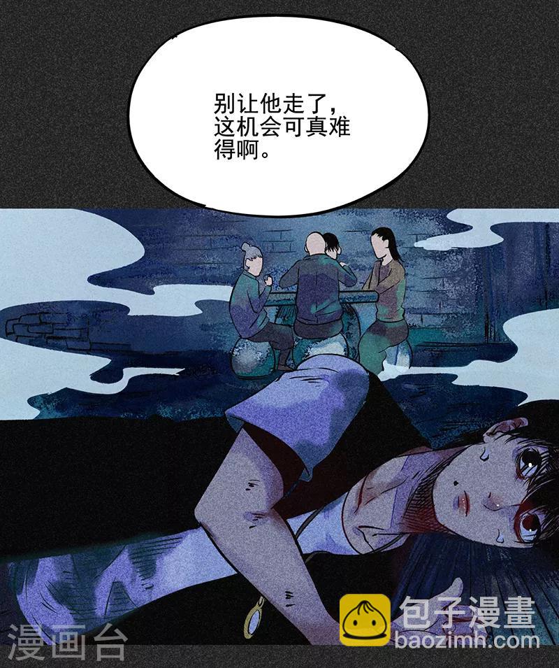 《我在泰国卖佛牌的那几年》第48话2 马家洼村 第27页