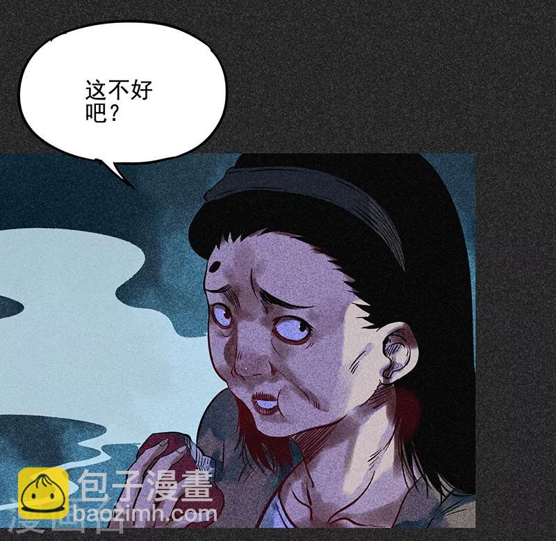《我在泰国卖佛牌的那几年》第48话2 马家洼村 第28页
