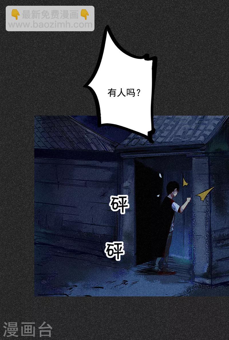 《我在泰国卖佛牌的那几年》第48话2 马家洼村 第2页