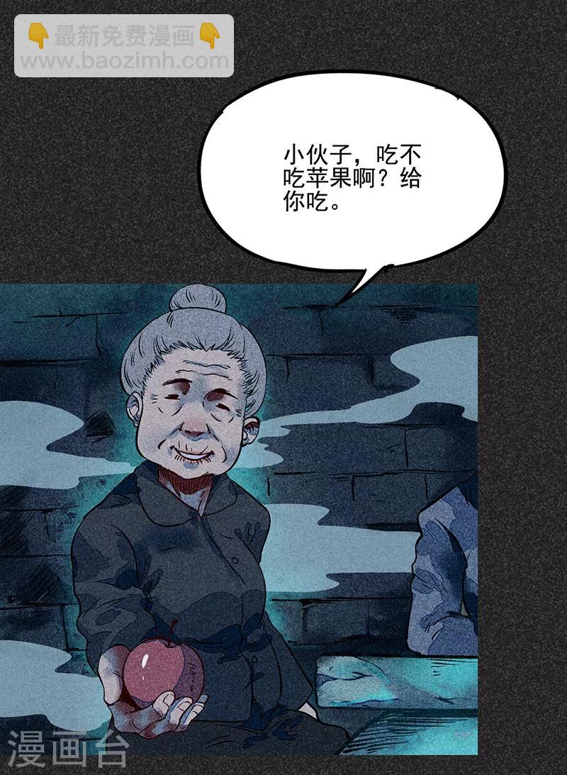 《我在泰国卖佛牌的那几年》第48话2 马家洼村 第30页