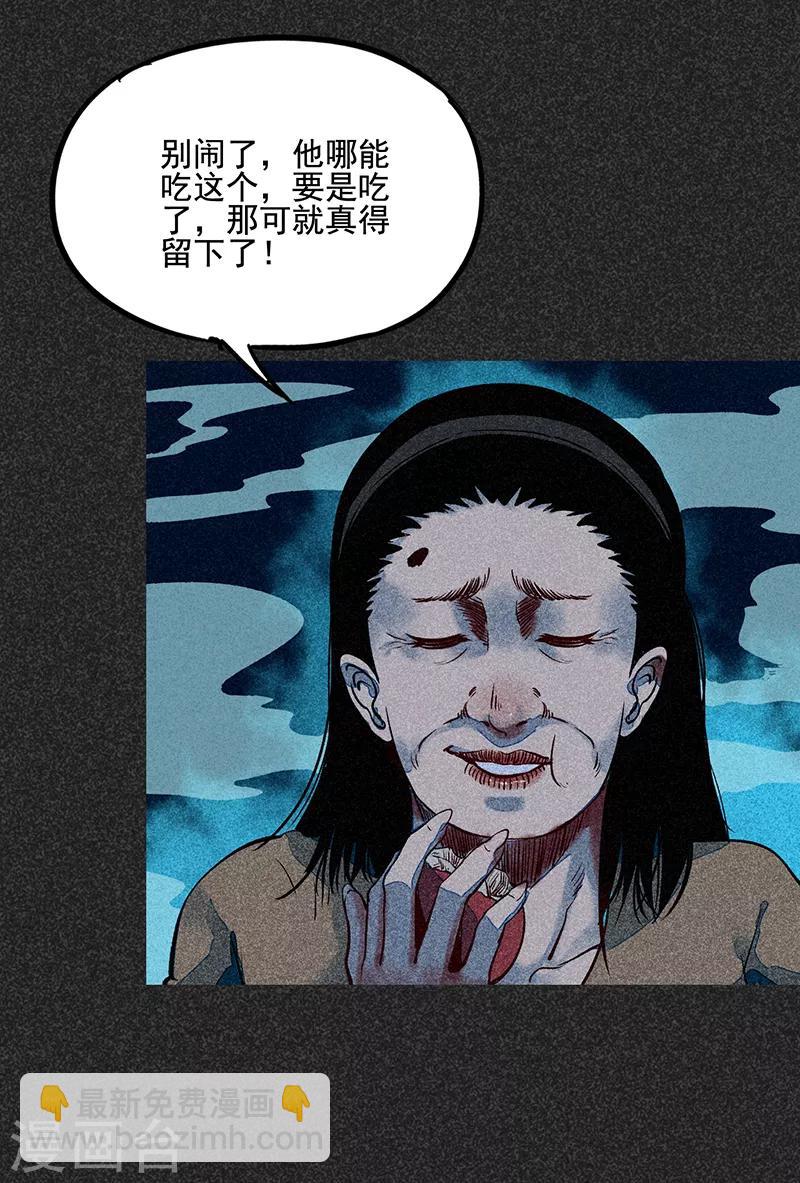 《我在泰国卖佛牌的那几年》第48话2 马家洼村 第31页