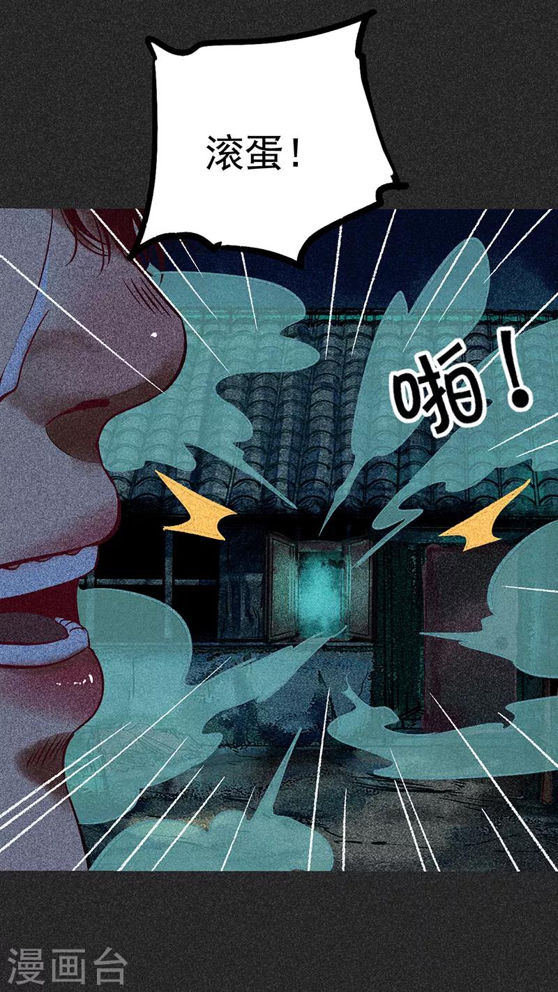 《我在泰国卖佛牌的那几年》第48话2 马家洼村 第42页