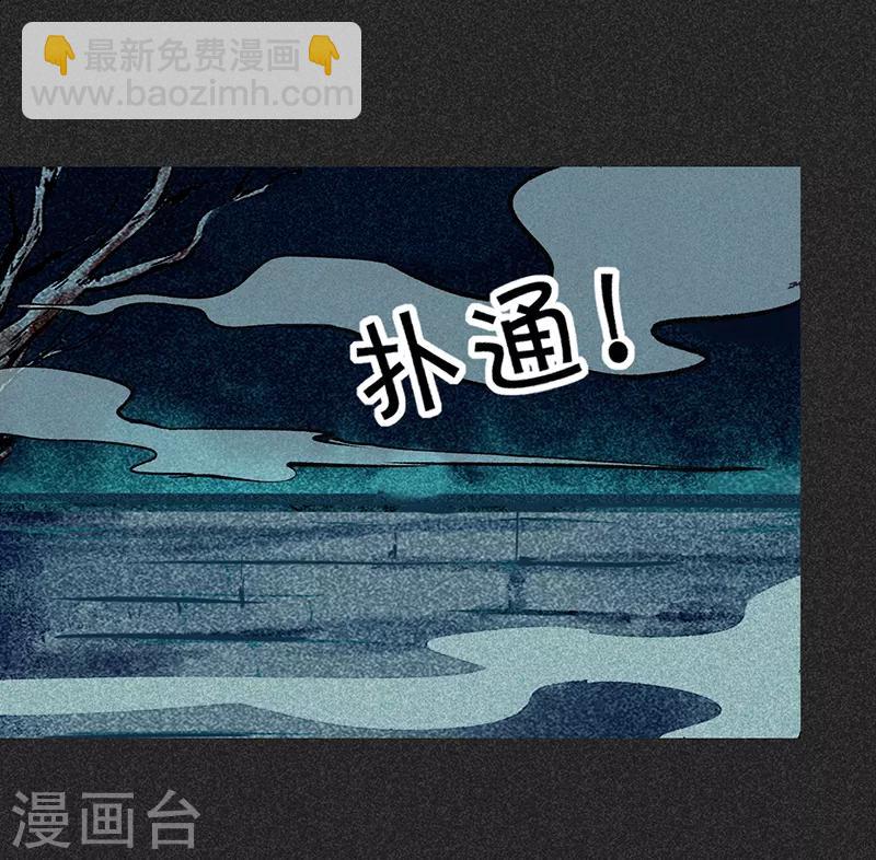 《我在泰国卖佛牌的那几年》第48话2 马家洼村 第44页