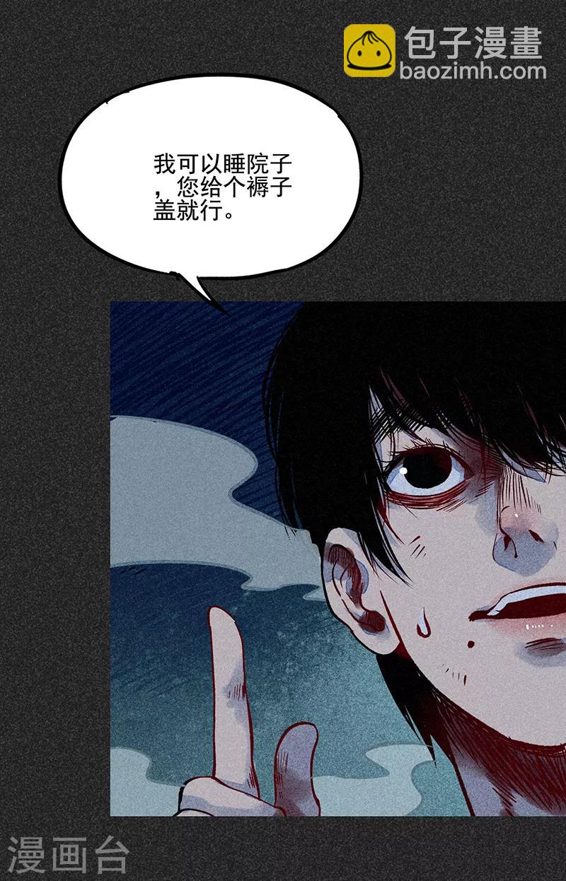 《我在泰国卖佛牌的那几年》第48话2 马家洼村 第6页