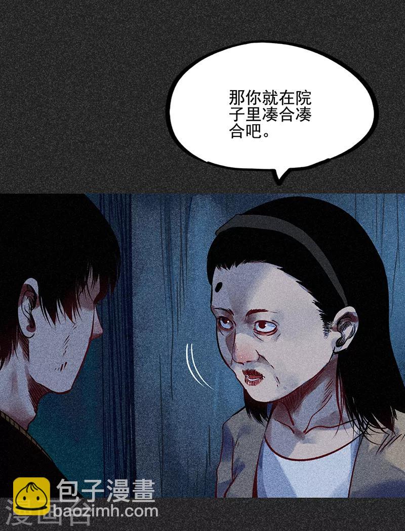 《我在泰国卖佛牌的那几年》第48话2 马家洼村 第7页