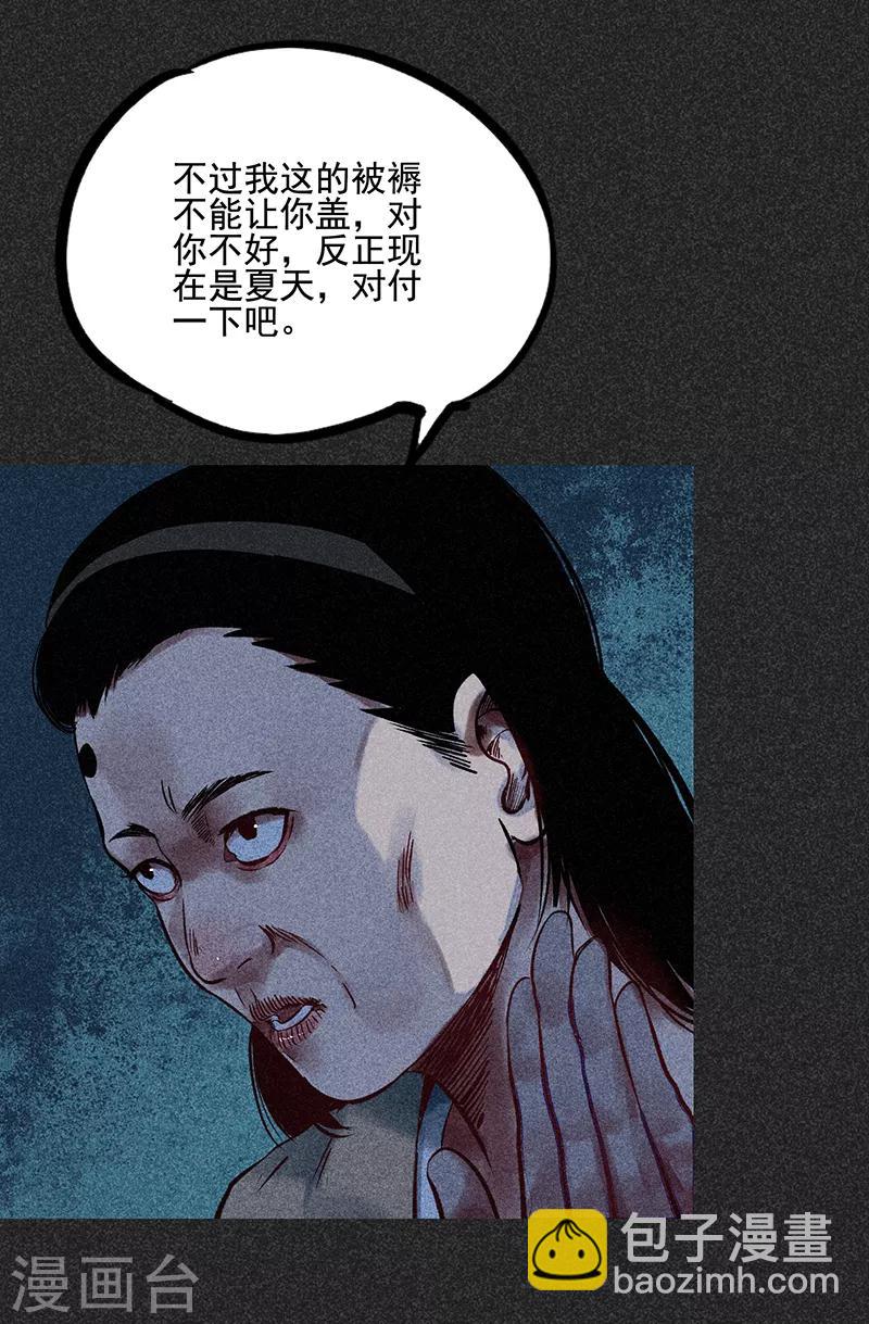 《我在泰国卖佛牌的那几年》第48话2 马家洼村 第8页