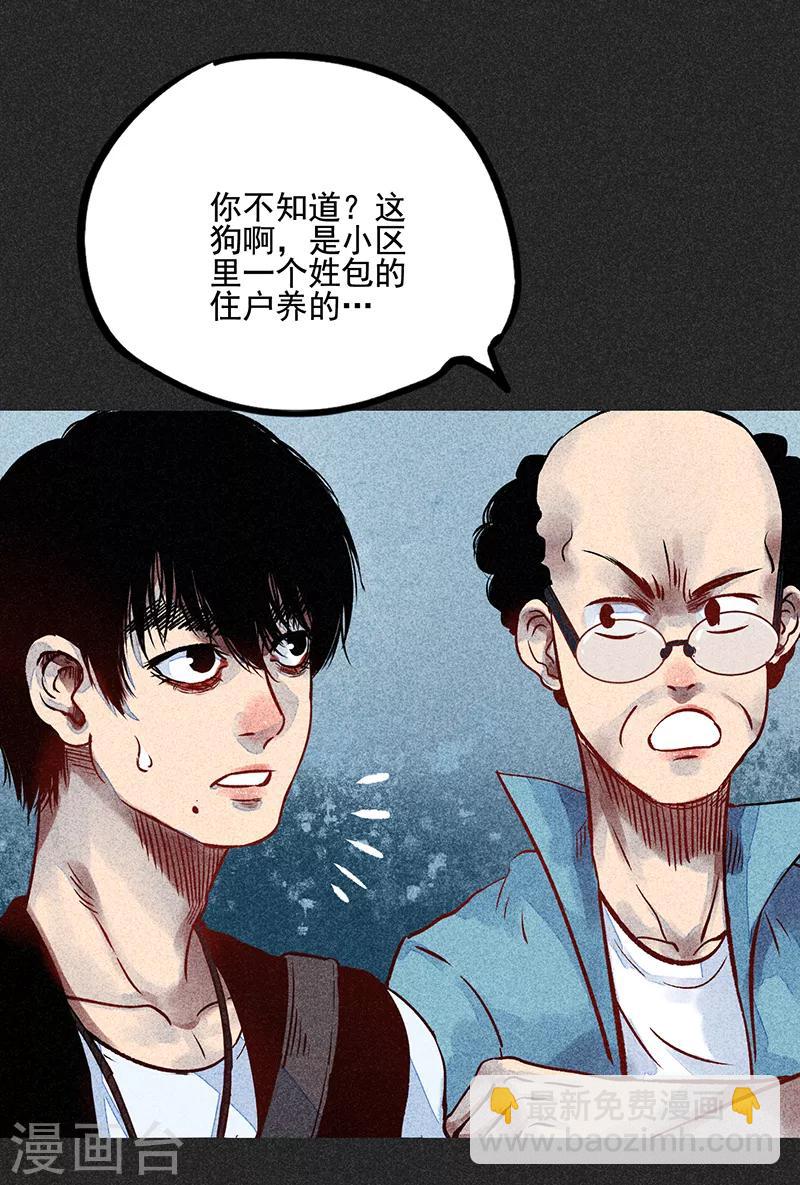 《我在泰国卖佛牌的那几年》第53话 恶人自有恶人磨 第10页