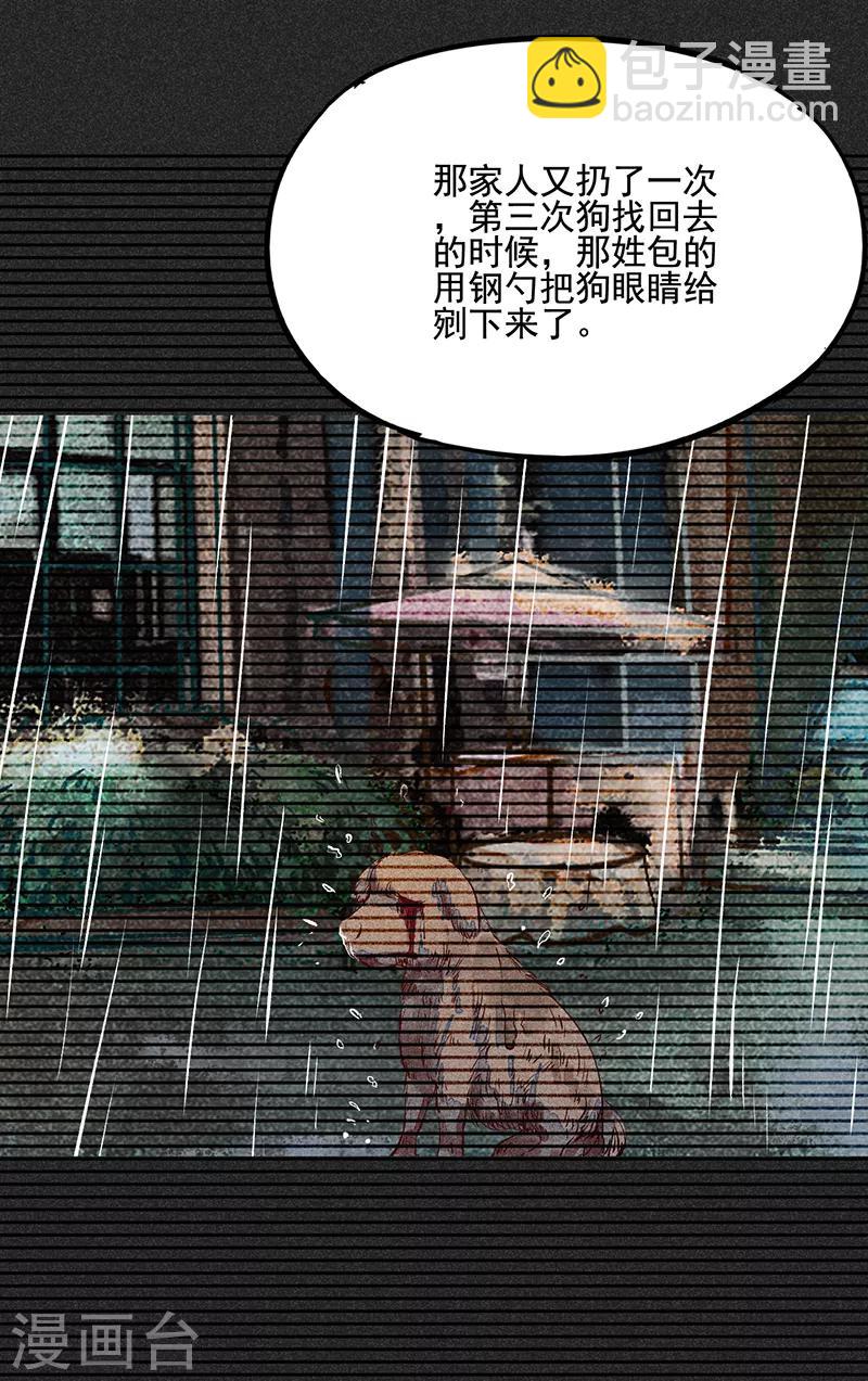 《我在泰国卖佛牌的那几年》第53话 恶人自有恶人磨 第13页