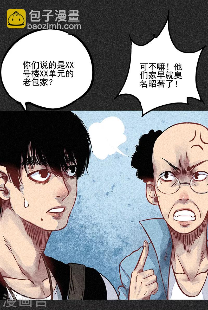 《我在泰国卖佛牌的那几年》第53话 恶人自有恶人磨 第15页