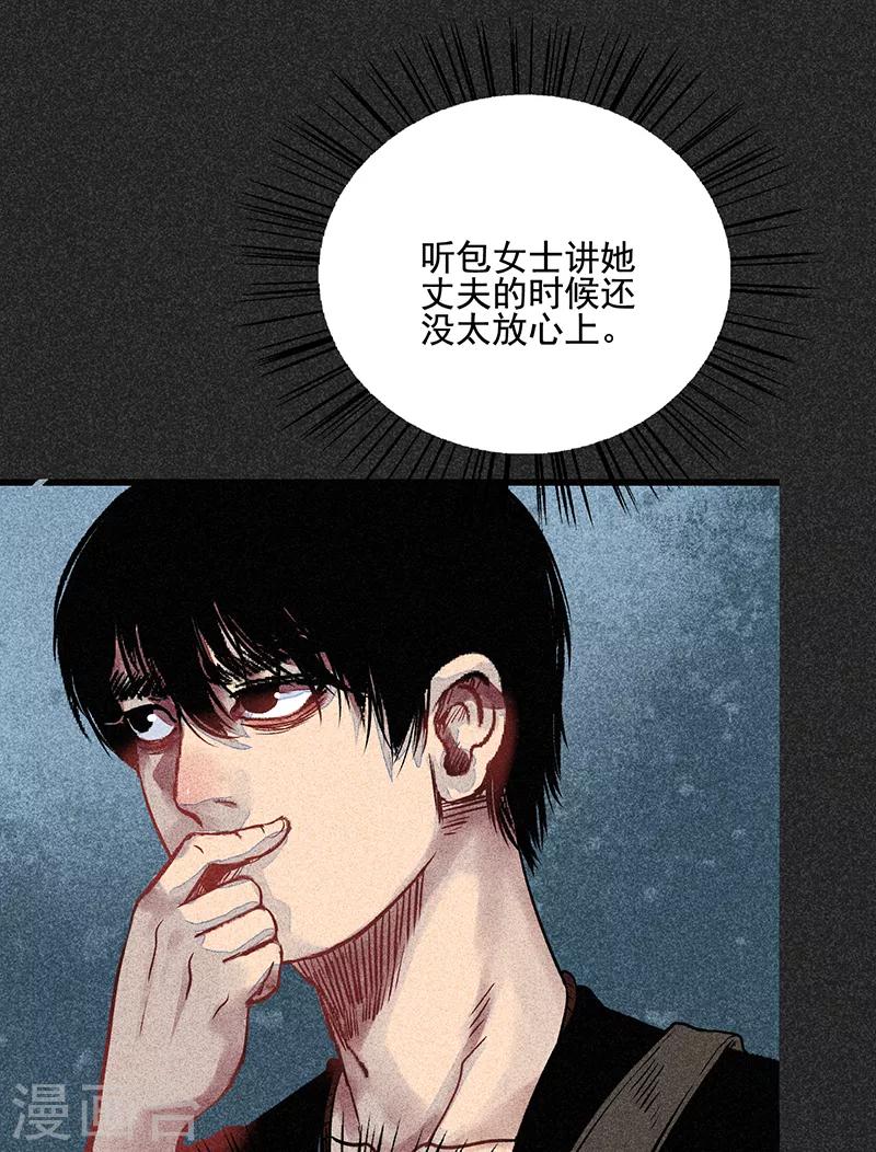 《我在泰国卖佛牌的那几年》第53话 恶人自有恶人磨 第16页