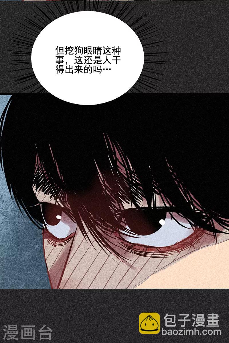 《我在泰国卖佛牌的那几年》第53话 恶人自有恶人磨 第17页