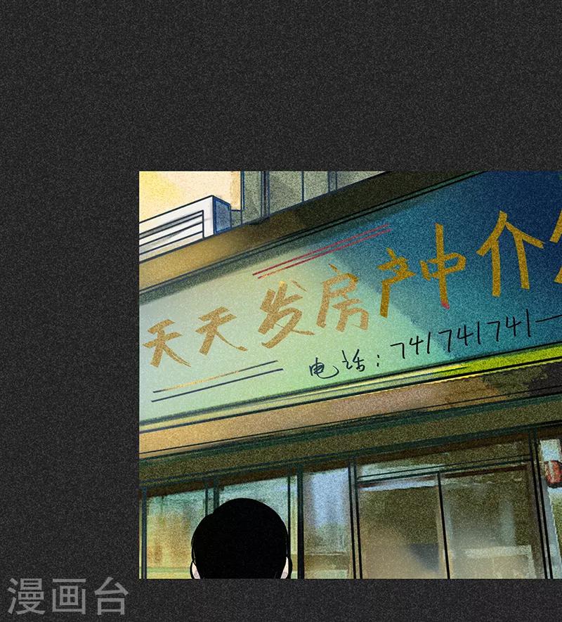 《我在泰国卖佛牌的那几年》第53话 恶人自有恶人磨 第18页