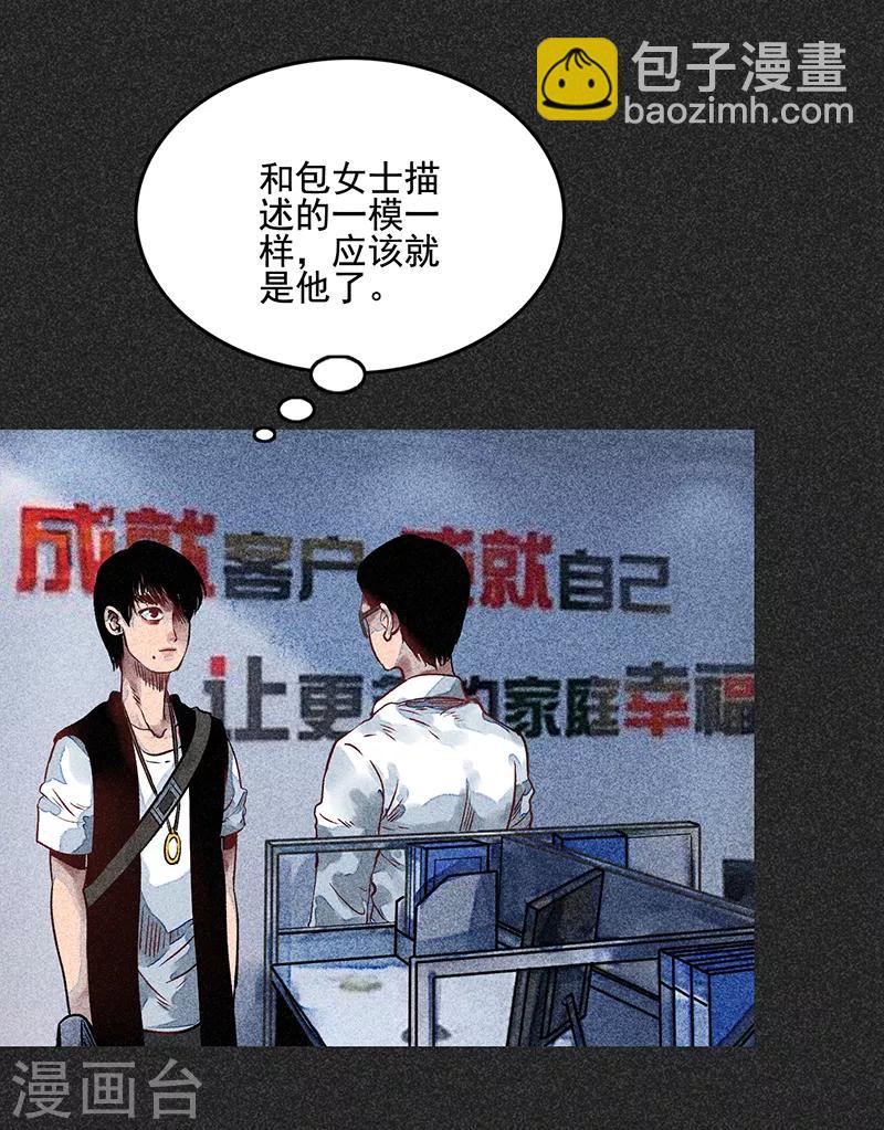 《我在泰国卖佛牌的那几年》第53话 恶人自有恶人磨 第20页