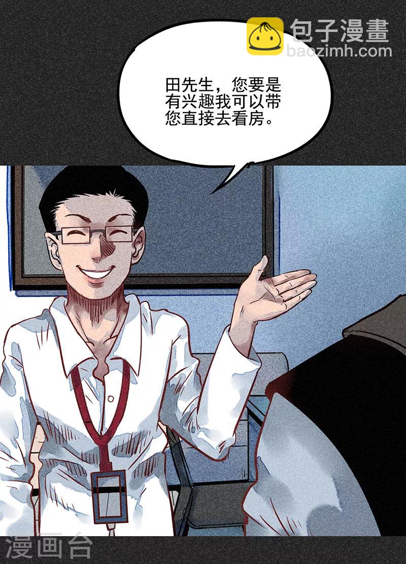 《我在泰国卖佛牌的那几年》第53话 恶人自有恶人磨 第21页