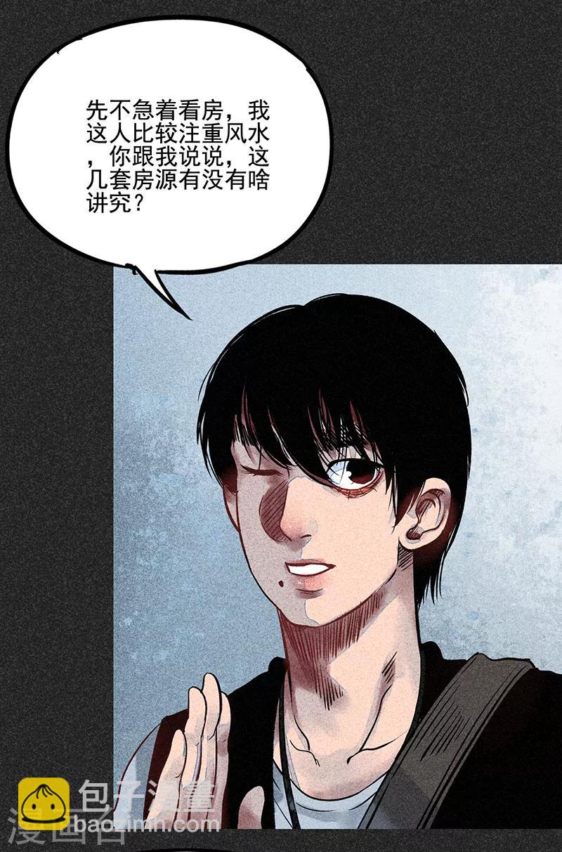 《我在泰国卖佛牌的那几年》第53话 恶人自有恶人磨 第22页