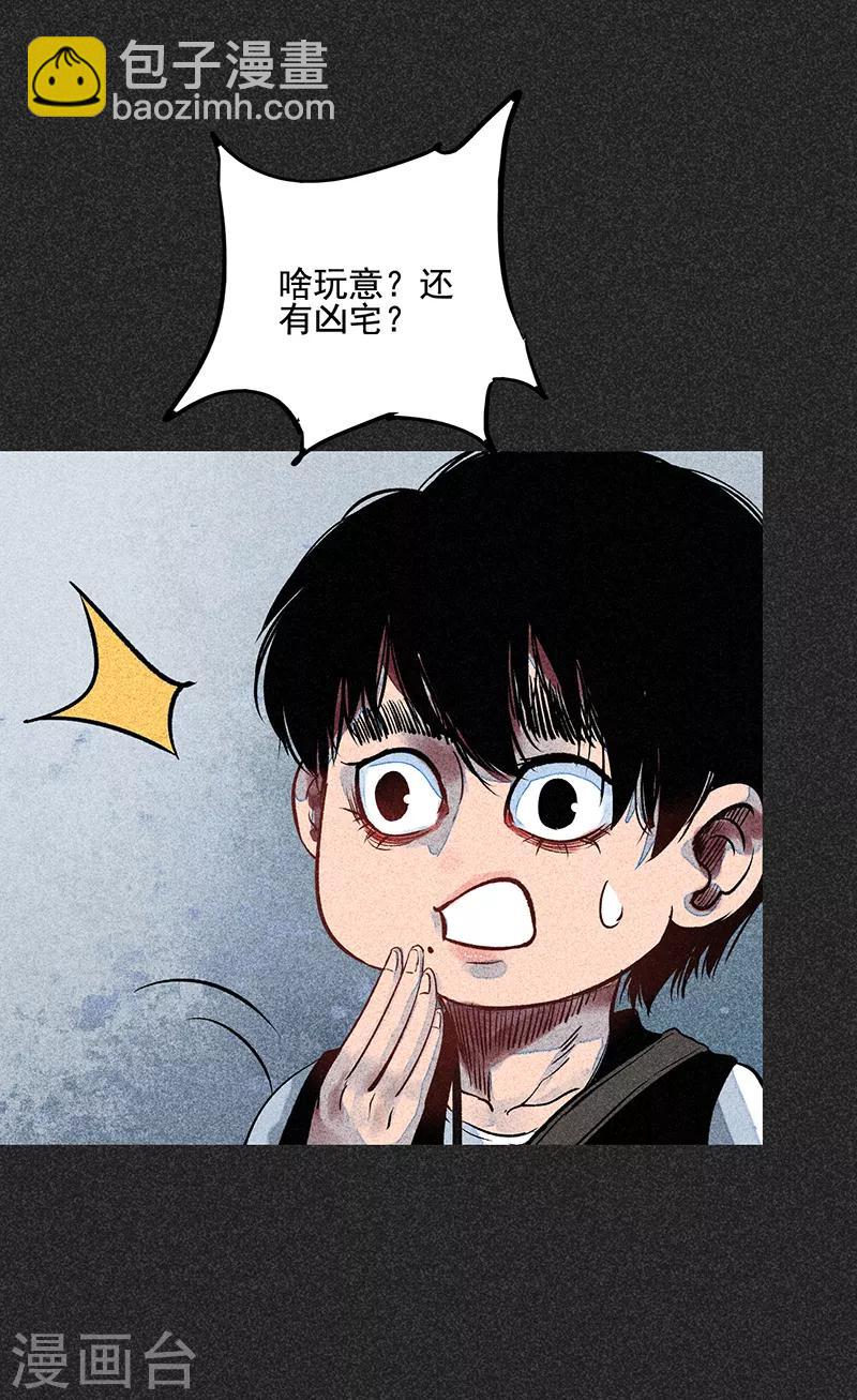 《我在泰国卖佛牌的那几年》第53话 恶人自有恶人磨 第24页