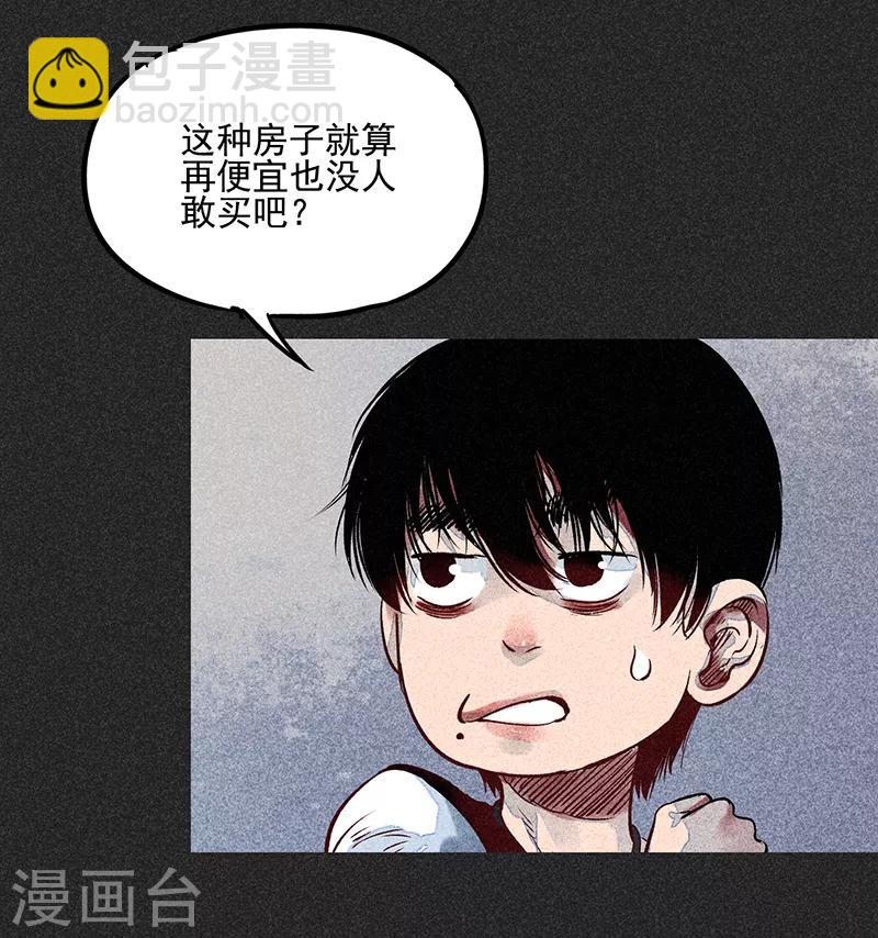 《我在泰国卖佛牌的那几年》第53话 恶人自有恶人磨 第26页