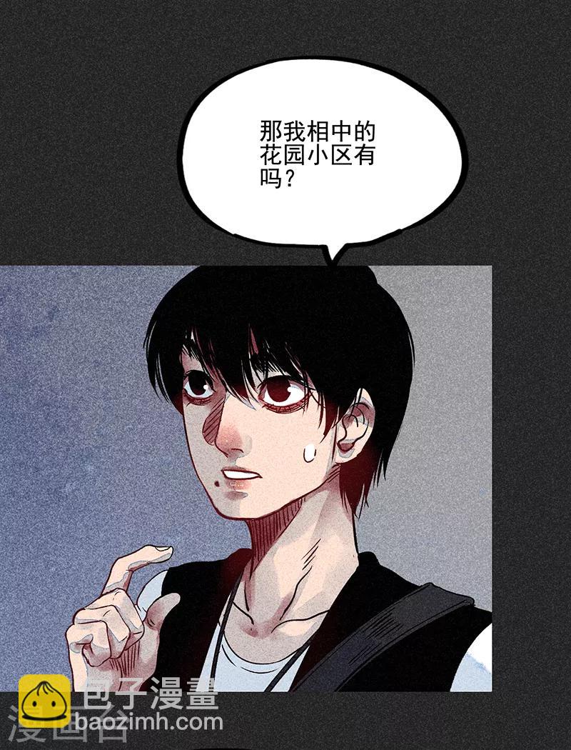 《我在泰国卖佛牌的那几年》第53话 恶人自有恶人磨 第28页
