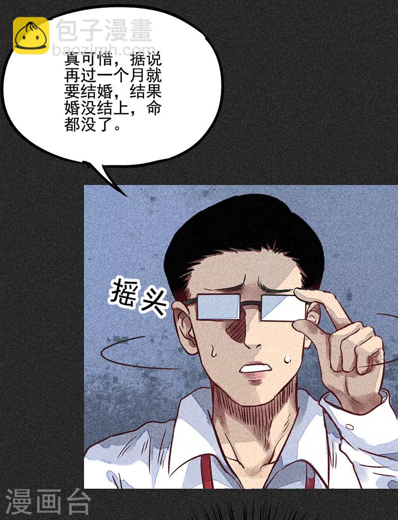 《我在泰国卖佛牌的那几年》第53话 恶人自有恶人磨 第32页
